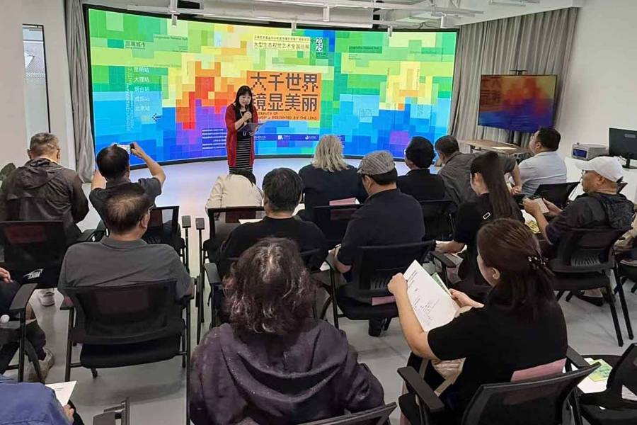 “大千世界·镜显美丽”大型生态视觉艺术全国巡展在沪收官