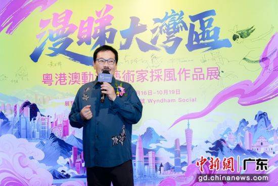 “漫睇大湾区”粤港澳动漫艺术家采风作品展在港展出