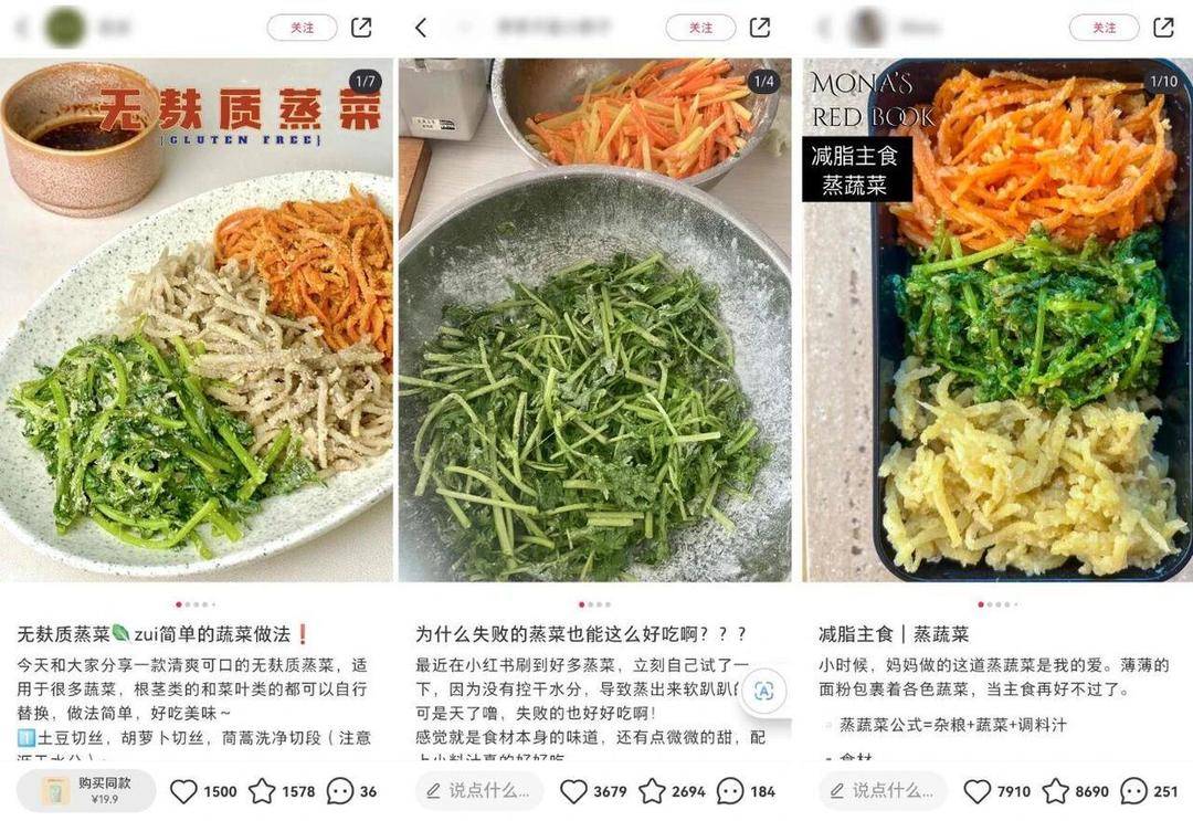 一种减肥效果超好的“懒人菜”，简单营养又美味