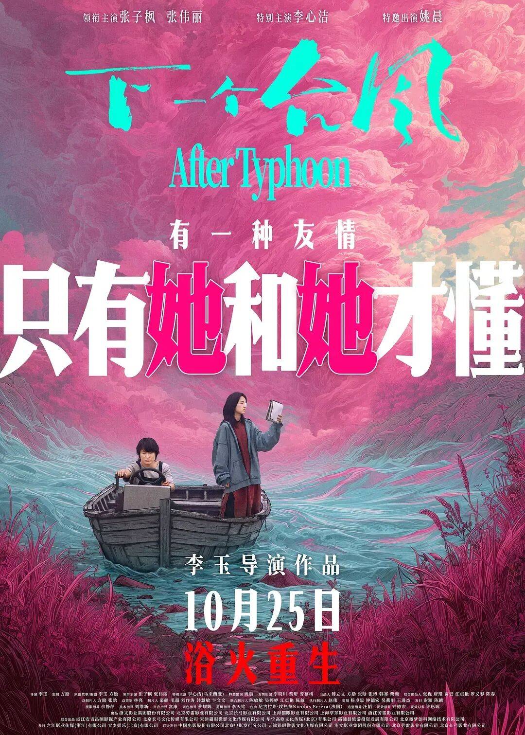 原创            又扑一部!女性主义电影接连失败,社会热点议题和情绪红利不再“好吃”了吗?