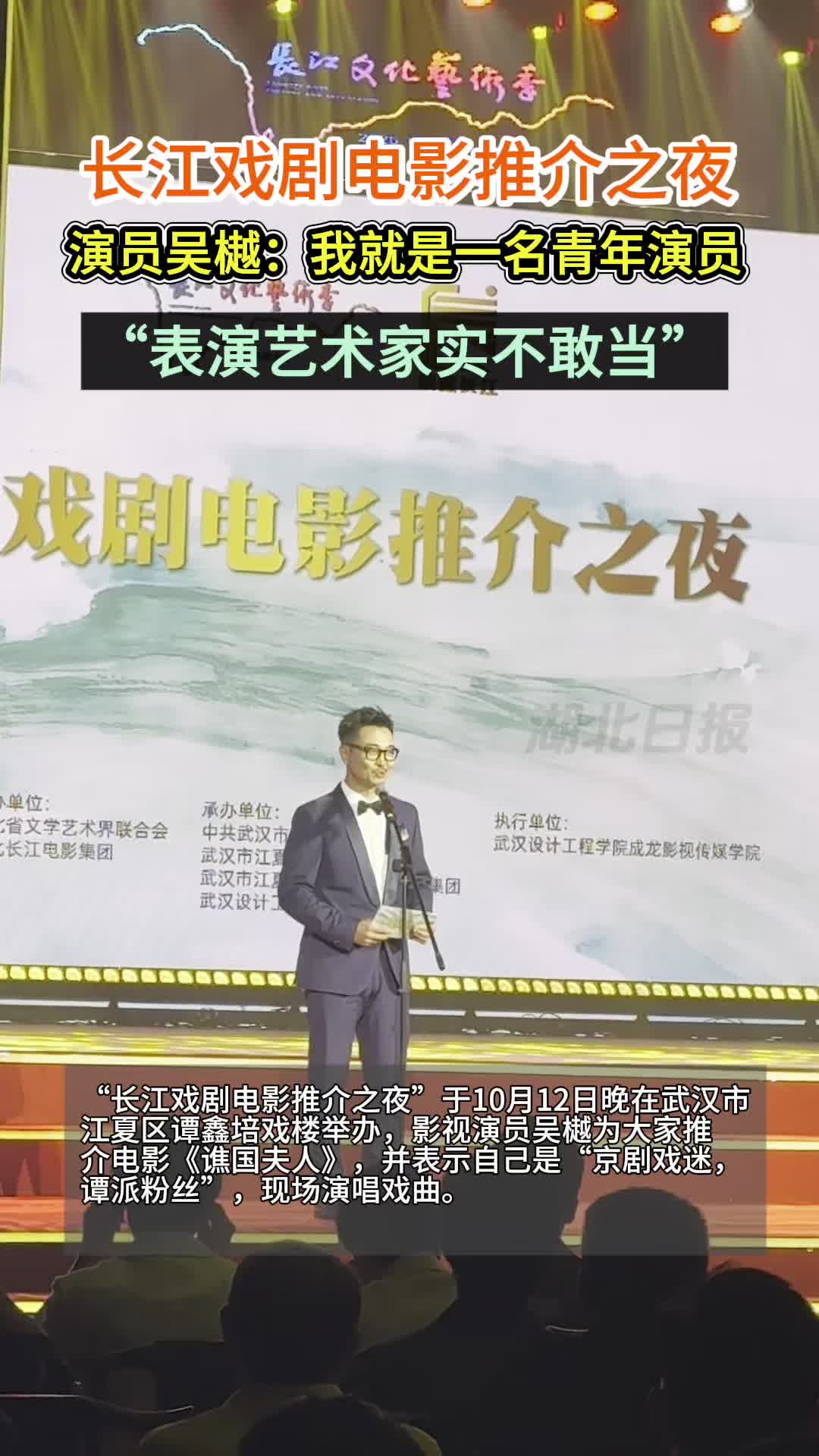 演员吴樾：“我就是一名青年演员，表演艺术家实不敢当”