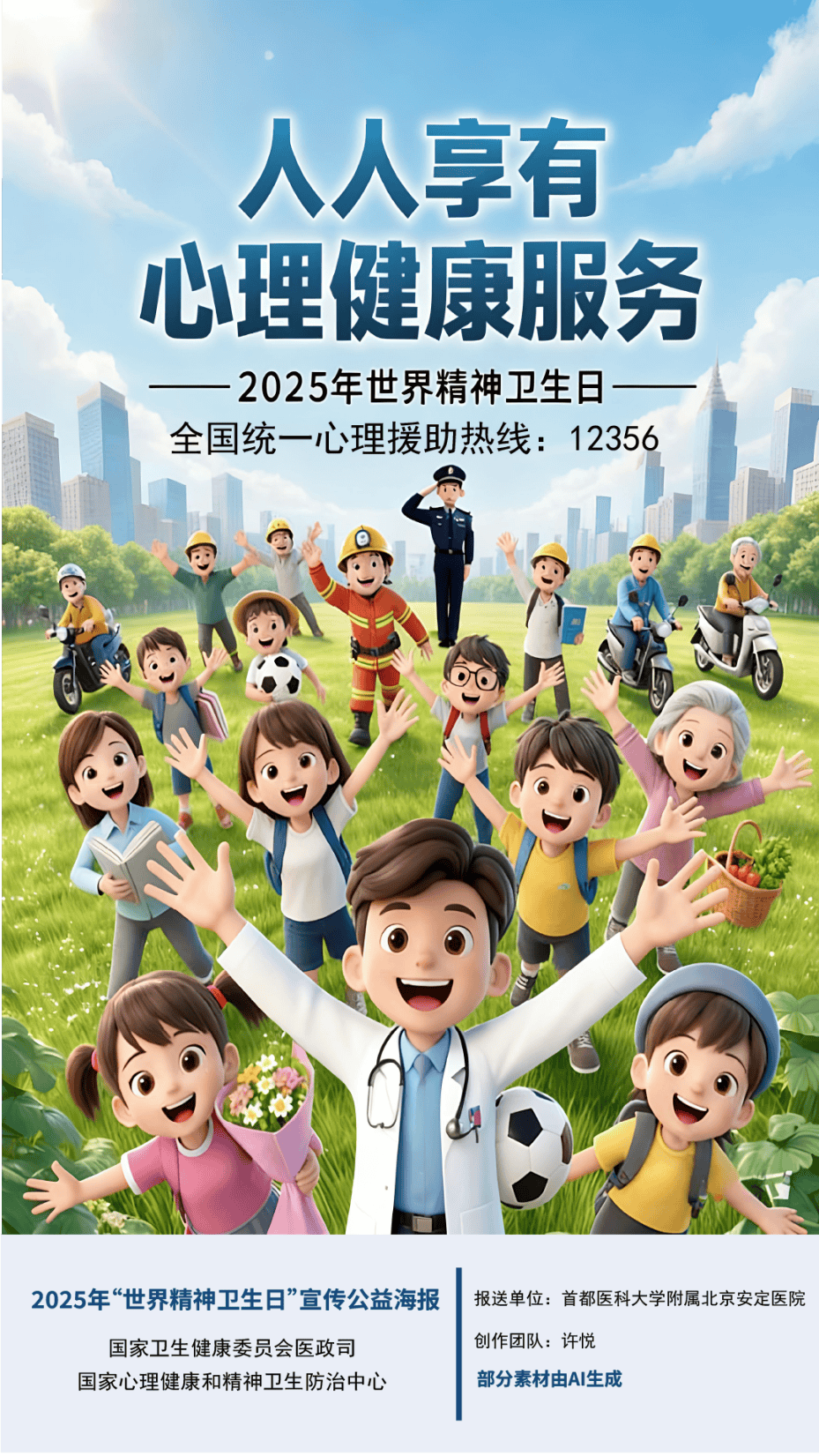 守护心理健康，早期识别至关重要。