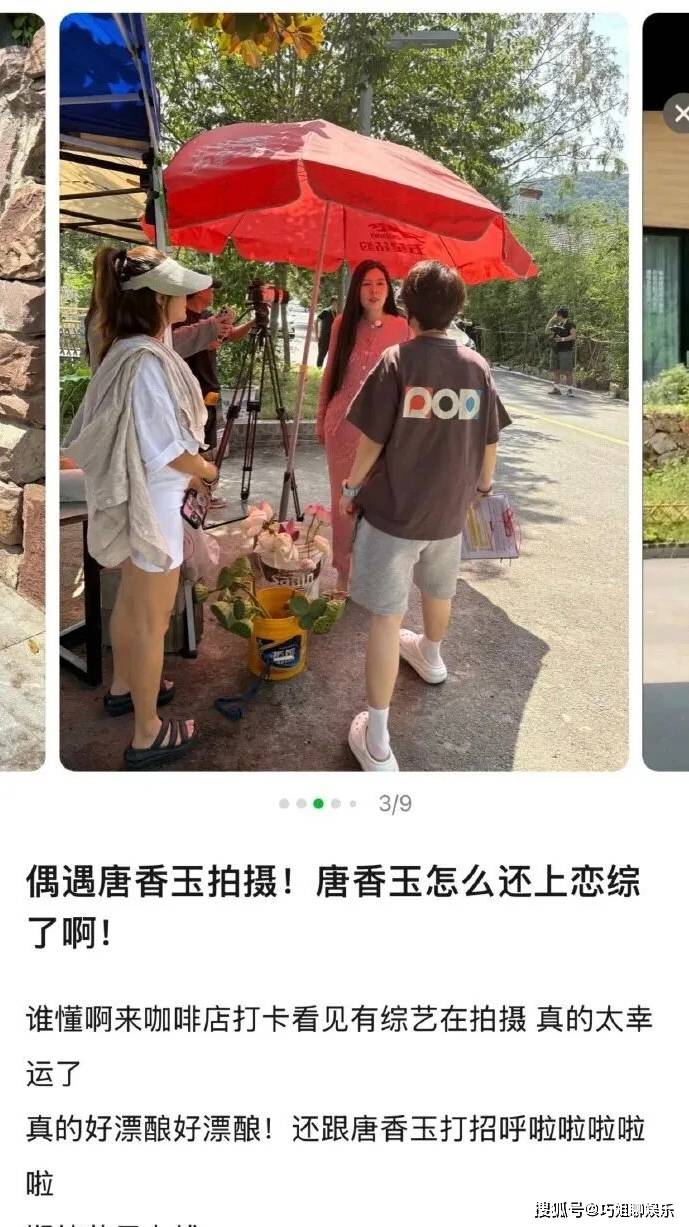 原创            唐香玉恋综实录：当“嘴炮女王”把段子活成真人秀，前任就在镜头后