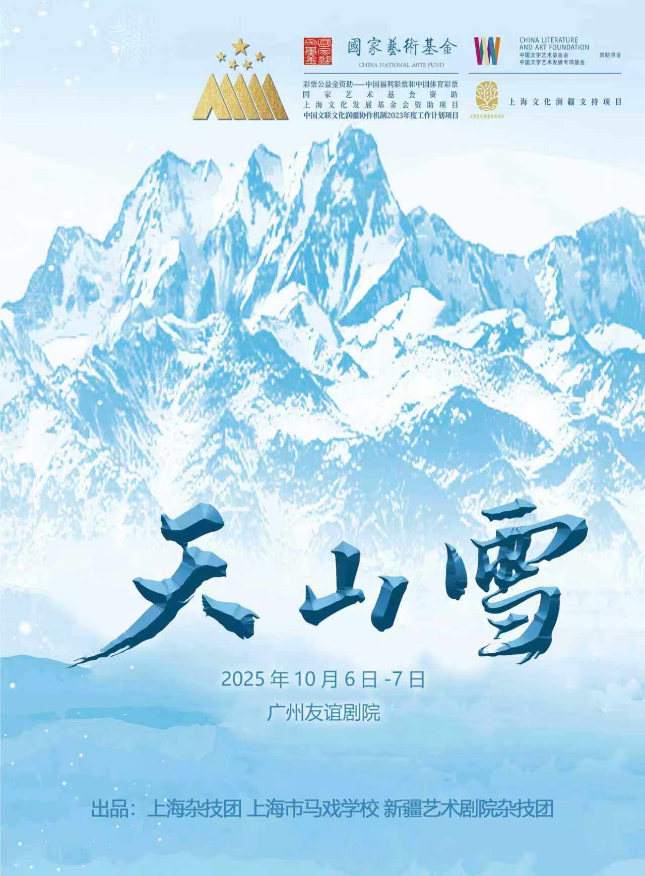 南北文艺交流共谱新篇，第五届粤港澳大湾区杂技艺术周10月启幕