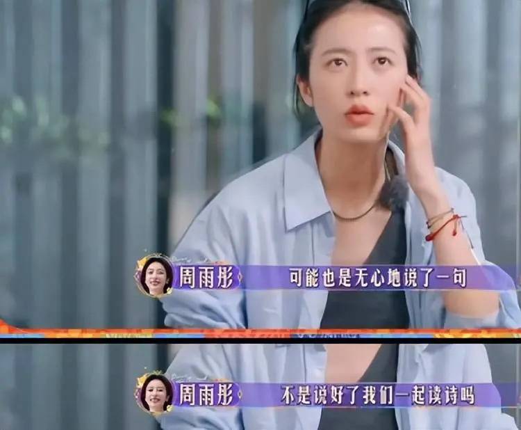 人设崩塌还是真实绽放？周雨彤在《花少》后为何更受欢迎了