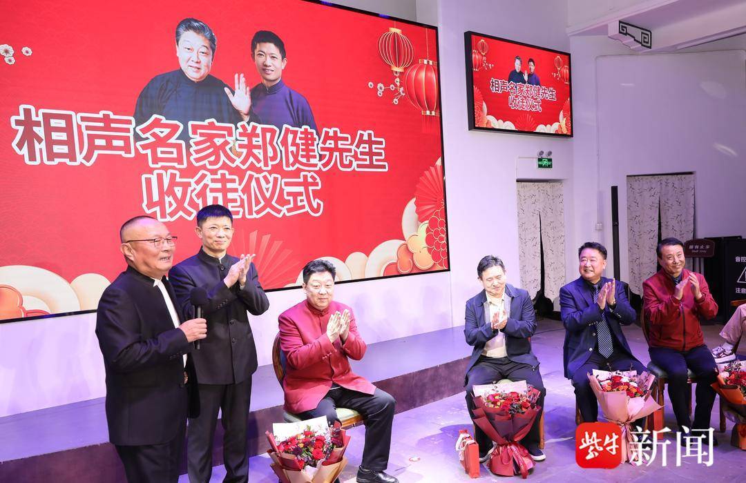 南北笑星聚钟楼，相声名家郑健常州开山门收徒