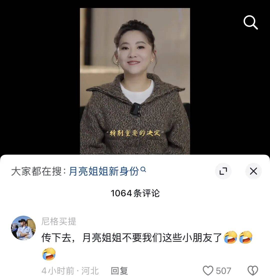 央视主持人“月亮姐姐”官宣告别！新身份公布→