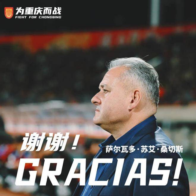 原创            恒大功勋萨尔瓦多可驰援广州豹？中甲换帅风暴引爆冲超悬念！