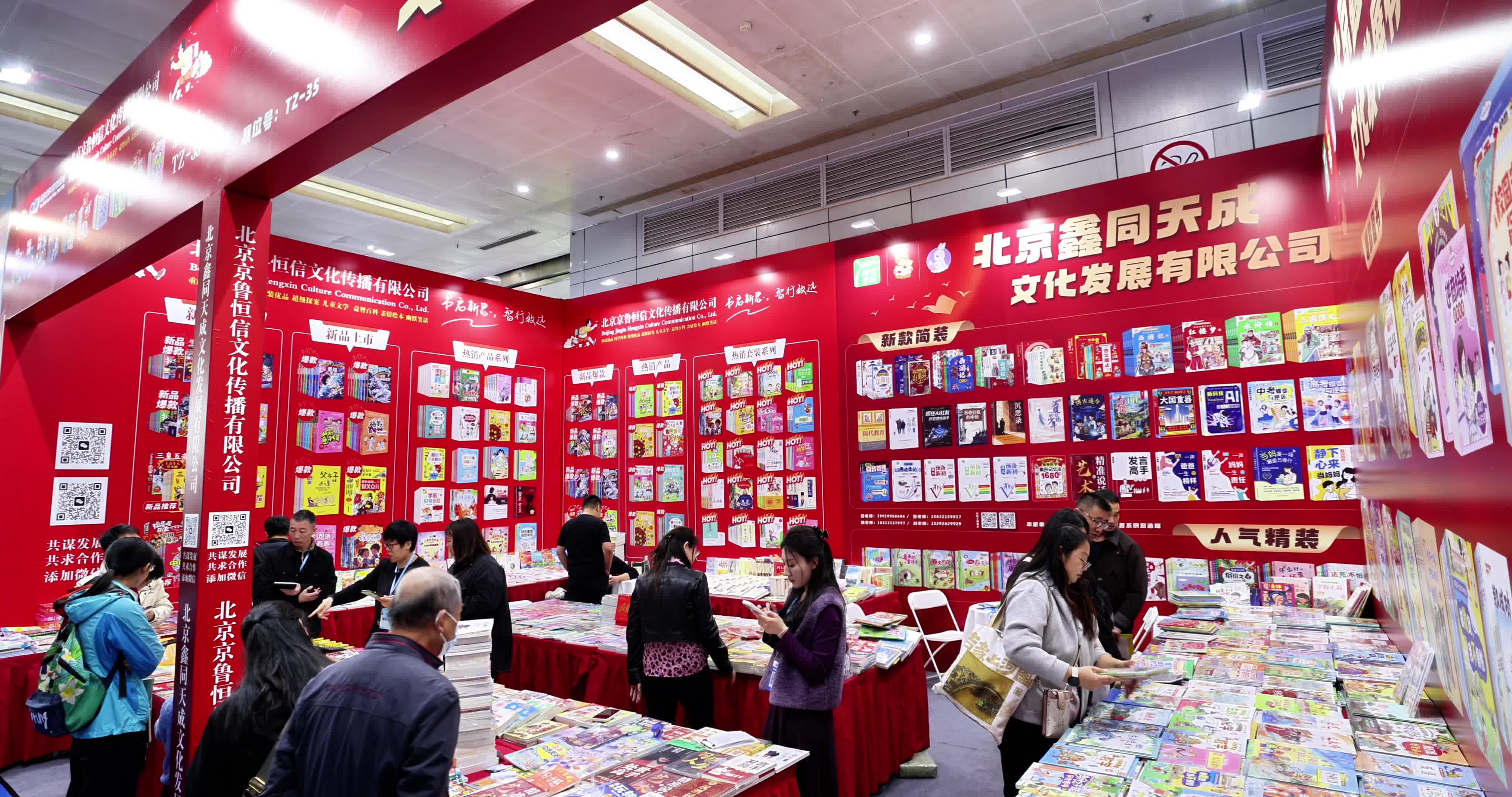 “书香长江”阅读周·第二十届华中图书交易会在武汉开幕