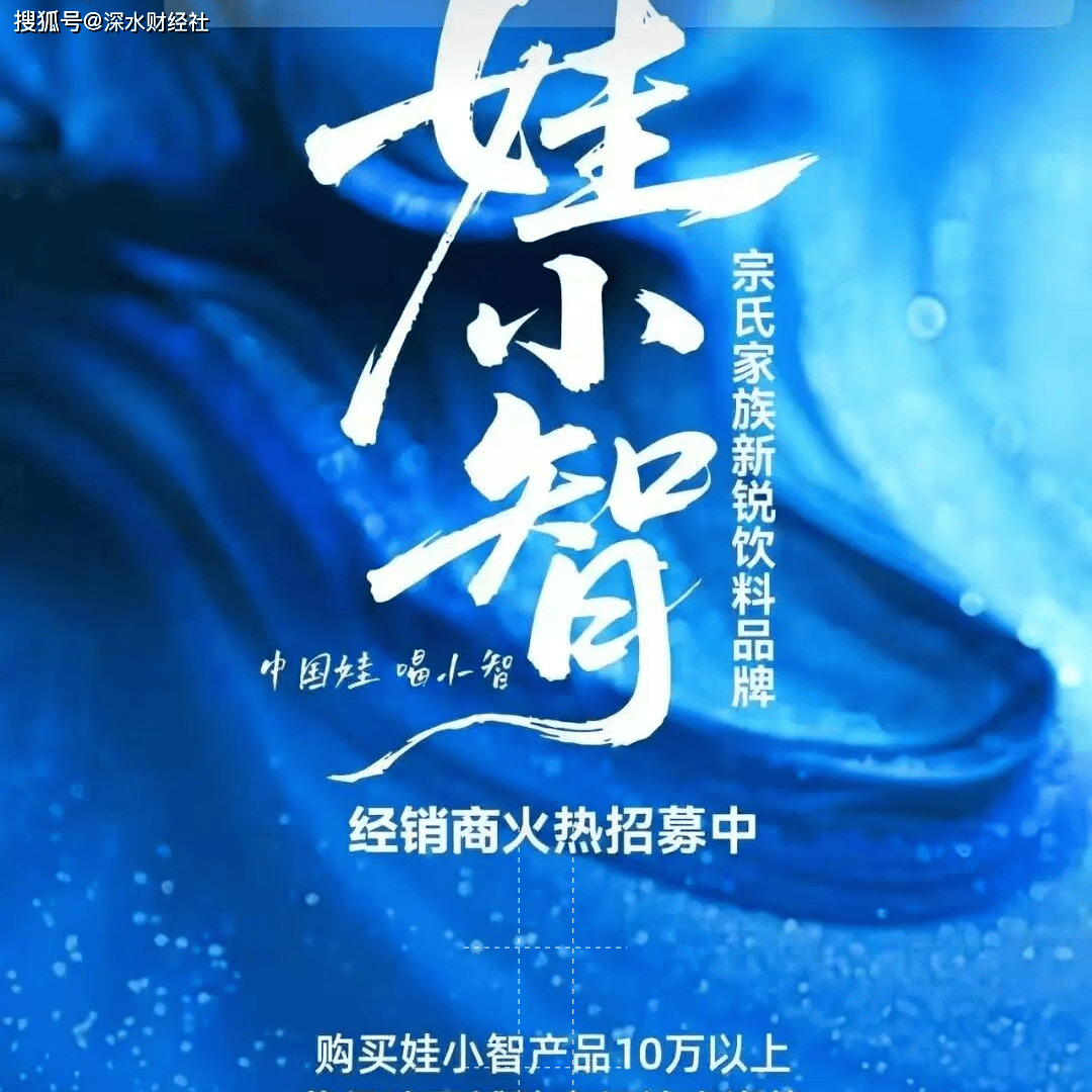 娃哈哈裂变：娃小智VS娃小宗谁能胜出？