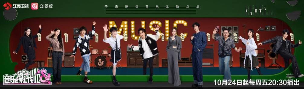 薛之谦惊呼质量飙升！新一季《音乐缘计划》今晚上线