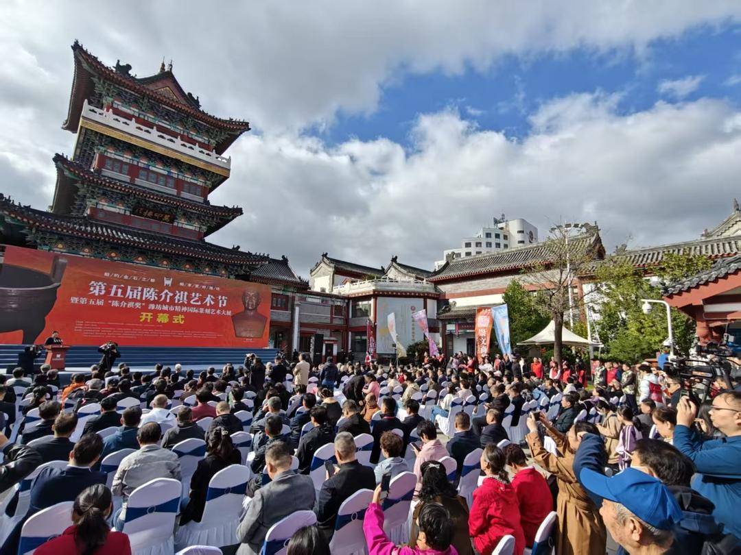 9个国家和地区同步直播！第五届陈介祺艺术节开幕