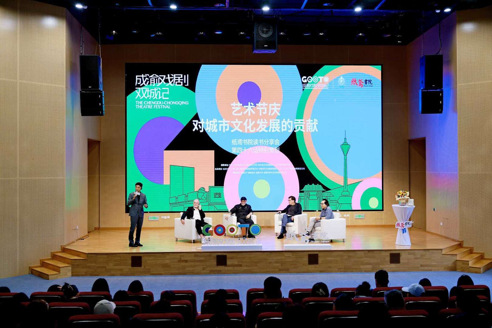 纸鸢书院读书分享会｜行业大咖成都对话，探讨艺术节庆对城市文化发展的贡献