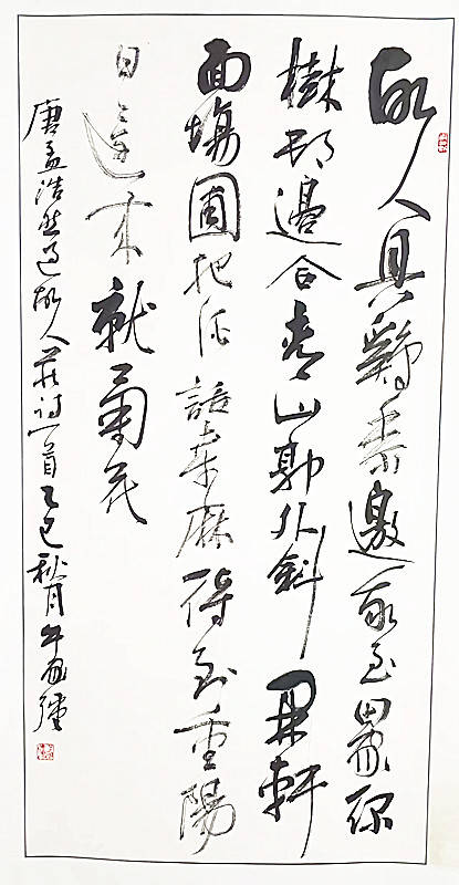 笔挟金石气 墨蕴古今魂 ——牛家强先生行草书艺术审美探析