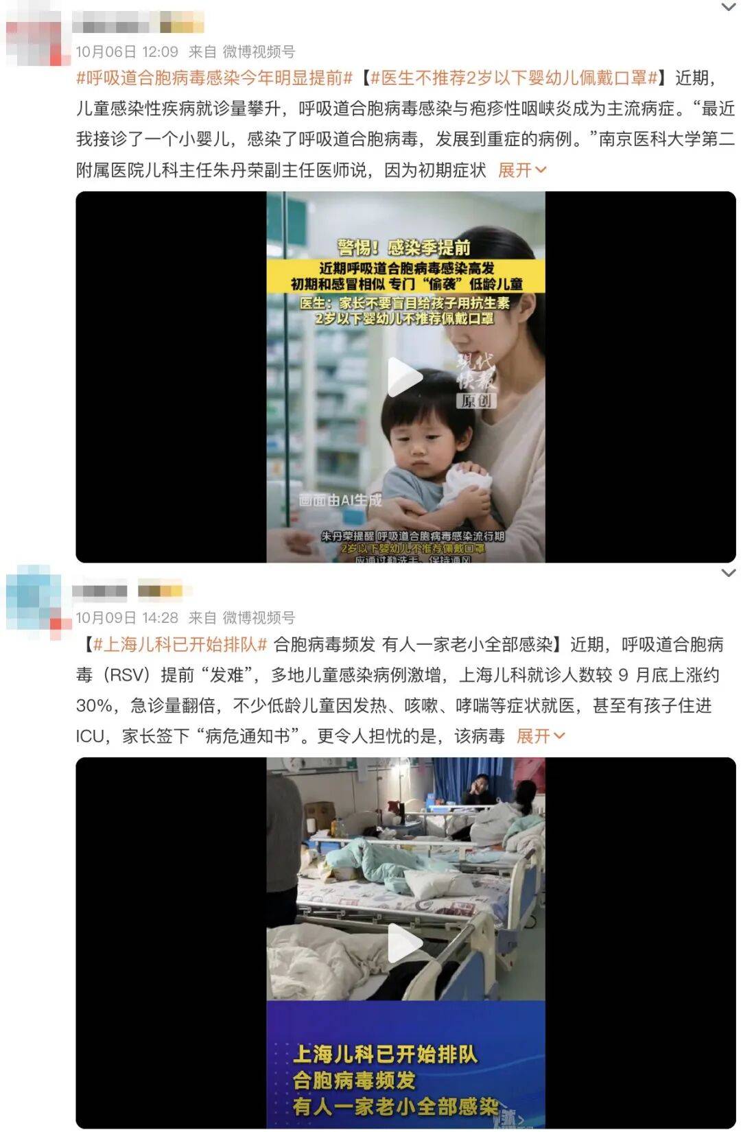 传染性高、无特效药，这种病毒又到流行季！5 岁以下娃尤其要注意