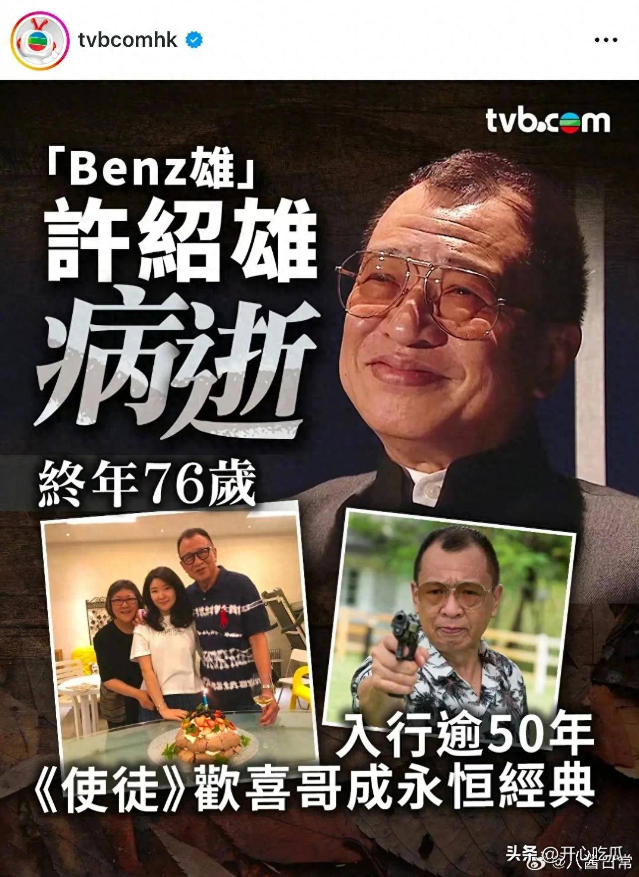 原创            许绍雄祖辈是盐商,姑爷是鲁迅,花3千万给女儿买婚房,身家过亿