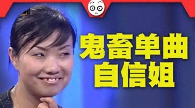 原创            6年前自称西施貂蝉，非千万富翁不嫁的女人，如今嫁出去了吗？