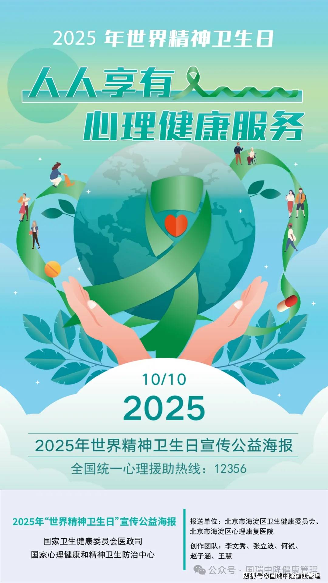 2025世界精神卫生日 | 从抑郁到自闭、精神分裂：干细胞疗法重塑精神健康
