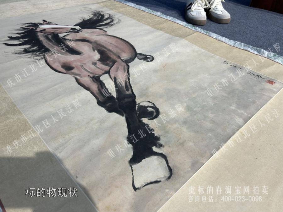 三幅名人字画涉刑被法院拍卖，其中徐悲鸿《奔马图》起拍价4762万，目前暂无人出价