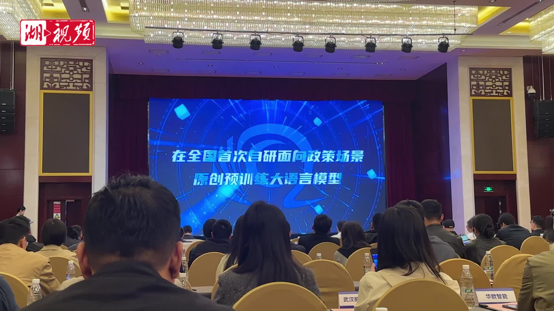 会写政策、能管能源……24项湖北AI应用创新成果组团亮相