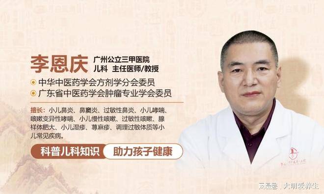 原创            李恩庆主任：麦冬搭配它，滋阴润肺、孩子鼻炎、腺样体肥大悄悄走！