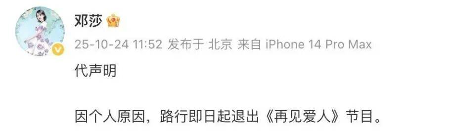 原创            《再见爱人》刚开播就爆丑闻，这场离婚生意经还能念多久？