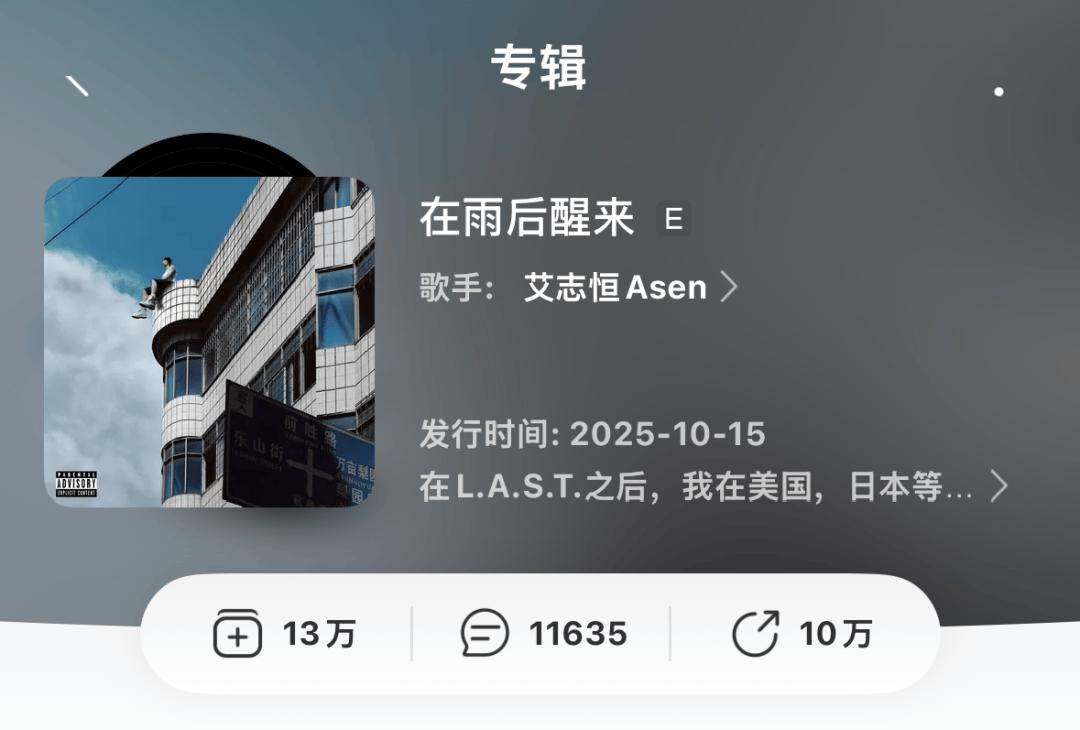 终于！Asen回应和马思唯竞争、创造历史！