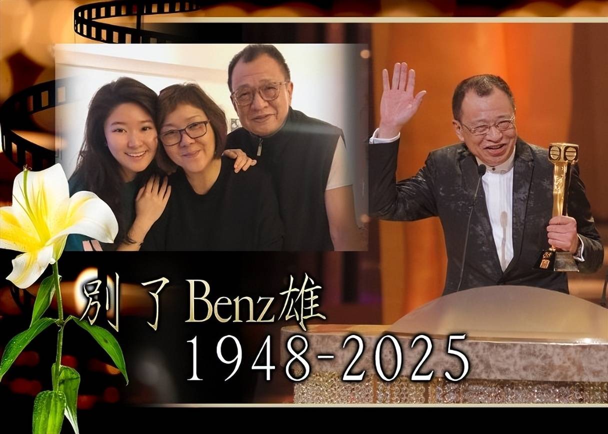 原创            众星悼念许绍雄!赞其敬业乐观戏品好,今年TVB已有7位老戏骨离世