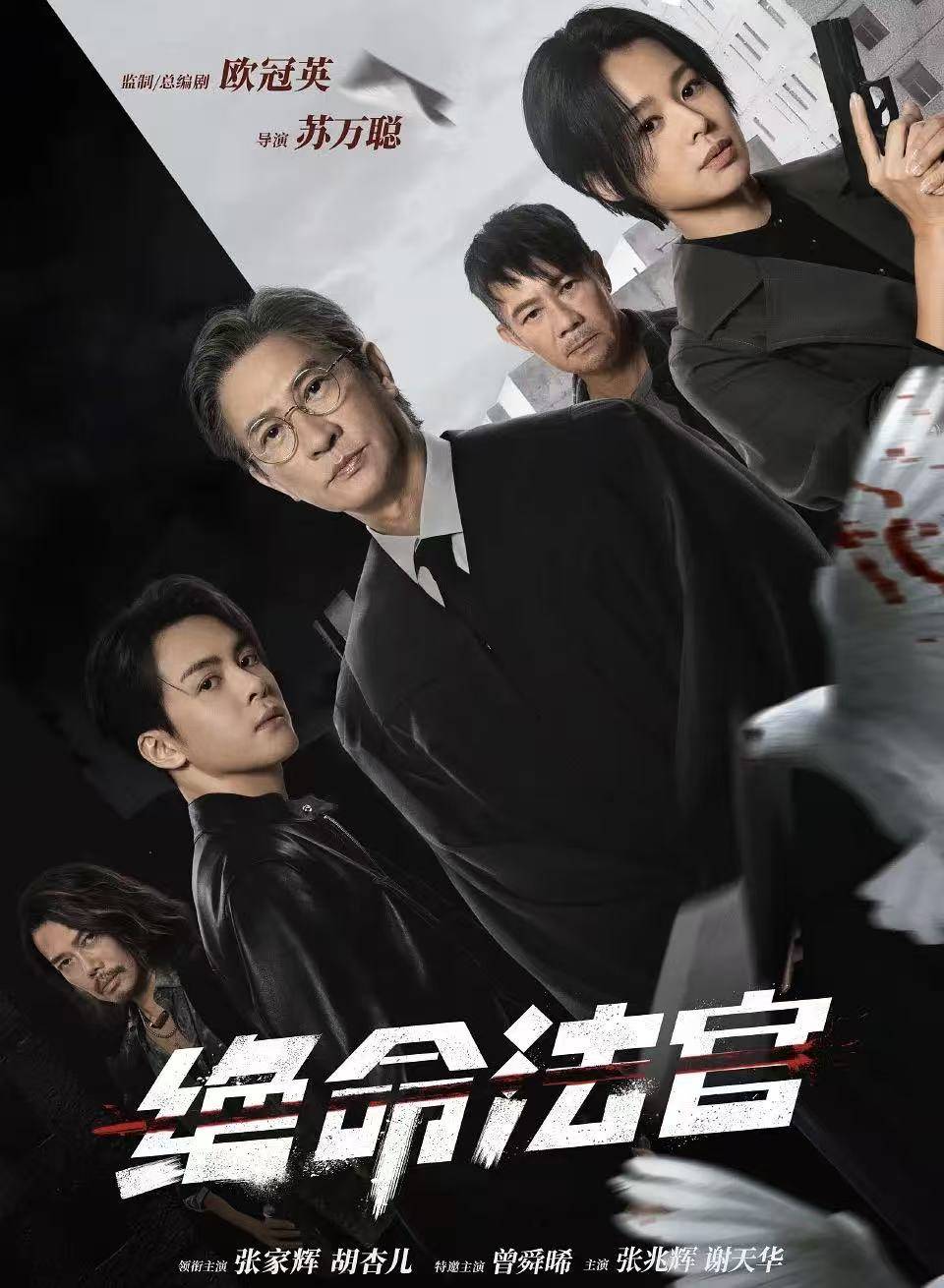 从《社内相亲》《黑色月光》到《绝命法官》，港剧爱上翻拍海外IP？