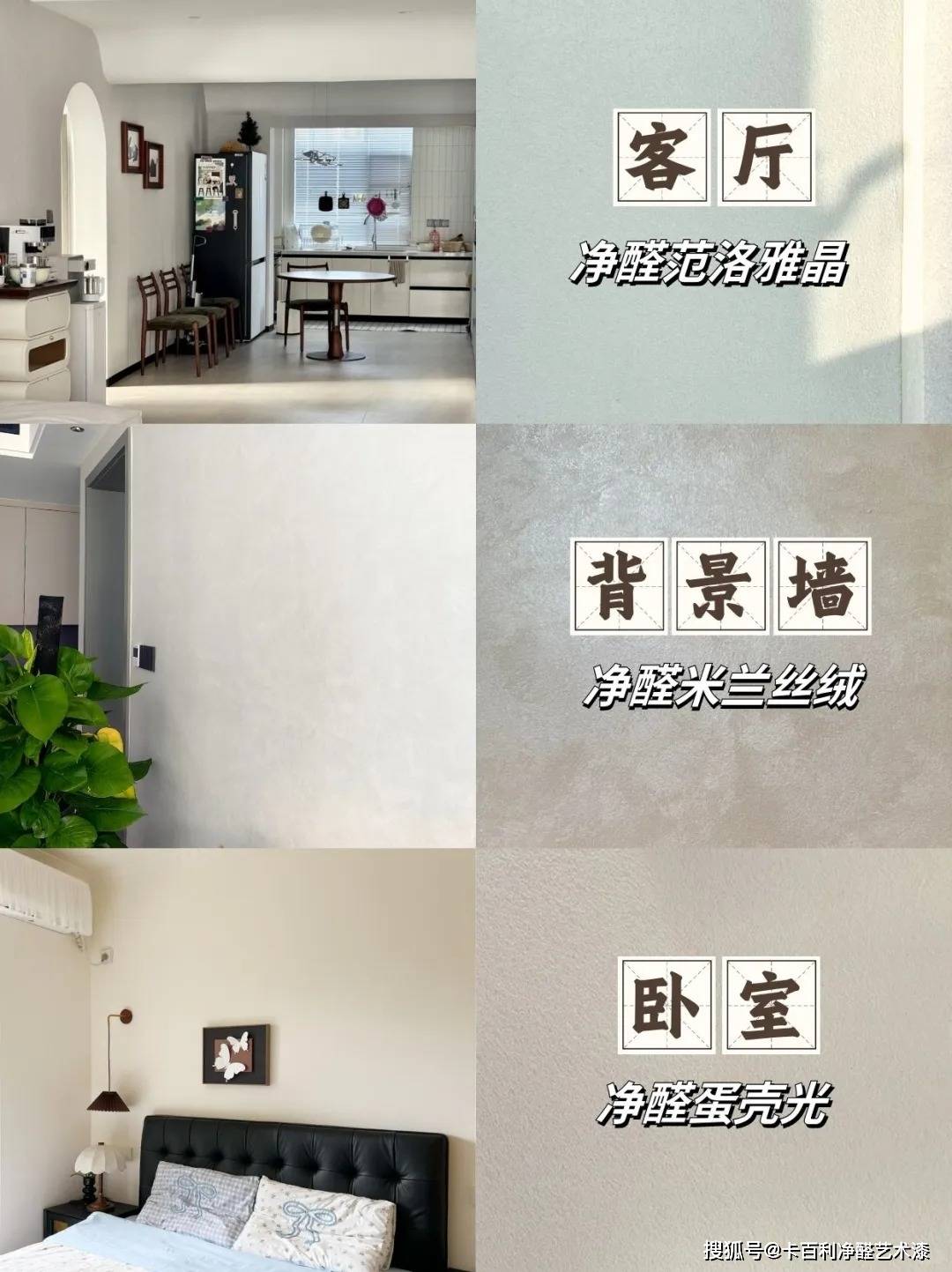 装修选艺术漆，看这份实用攻略就够了