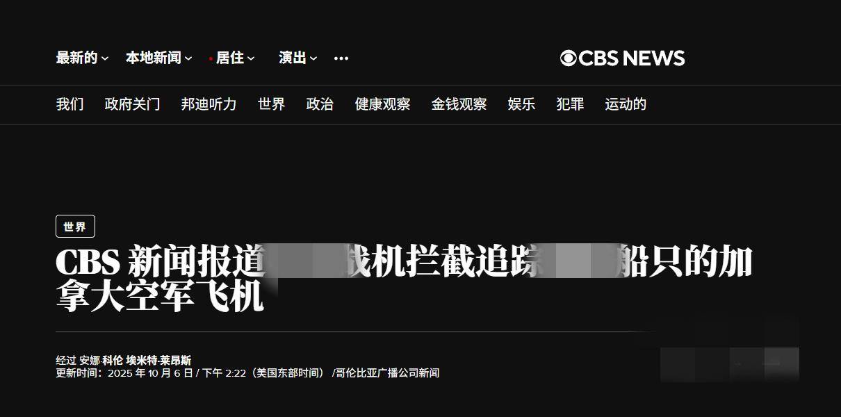 东海突发对决，歼16拦截侦察机，加拿大机长嘴上说没事，心已慌了