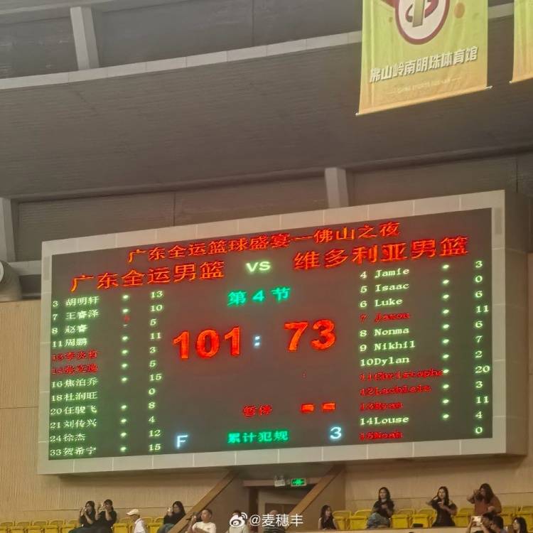 广东全运男篮热身赛大胜 胡明轩13分赵睿5分