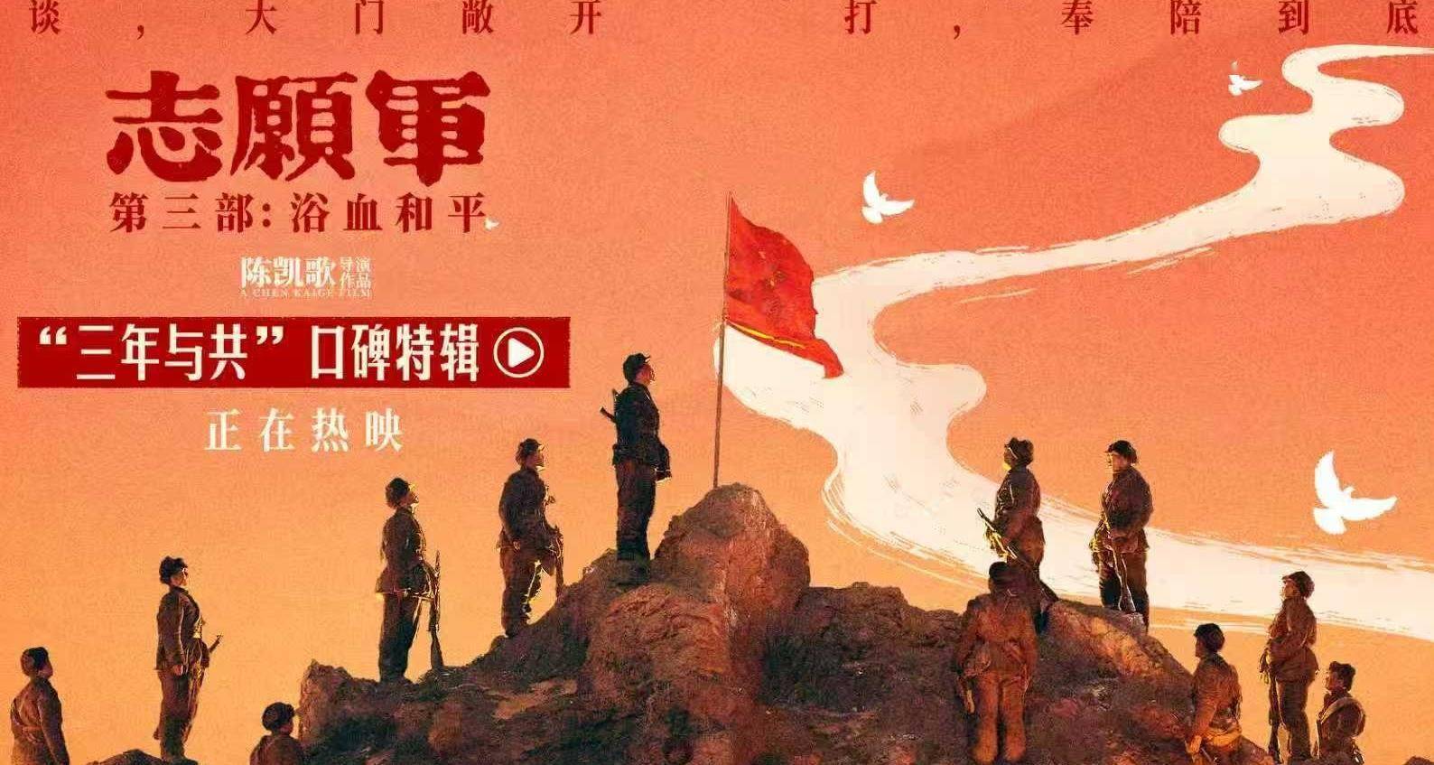 《志愿军：浴血和平》口碑特辑 三年峥嵘恢弘史诗点燃家国真情