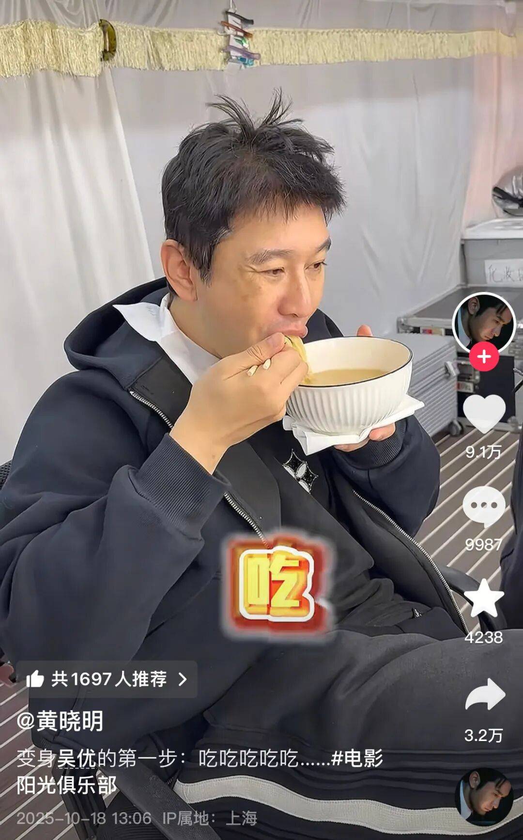 确认了！是知名演员黄晓明