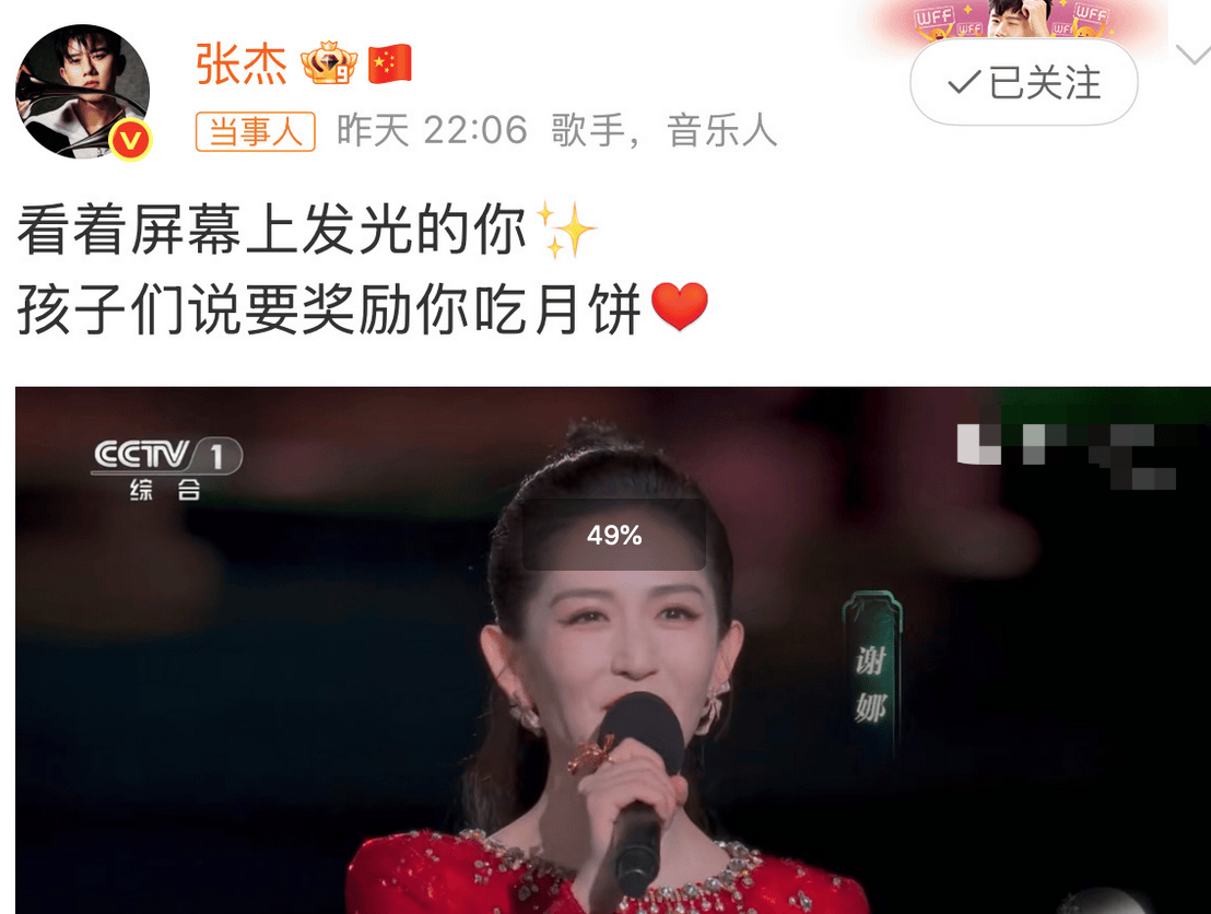 谢娜首次主持央视秋晚 张杰自豪发文秀恩爱