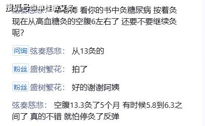 糖尿病适合艾灸吗