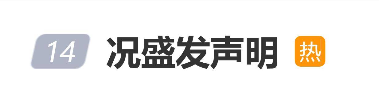 原创            况盛发声明后，评论区留言：马杨给别的女生下跪送玫瑰