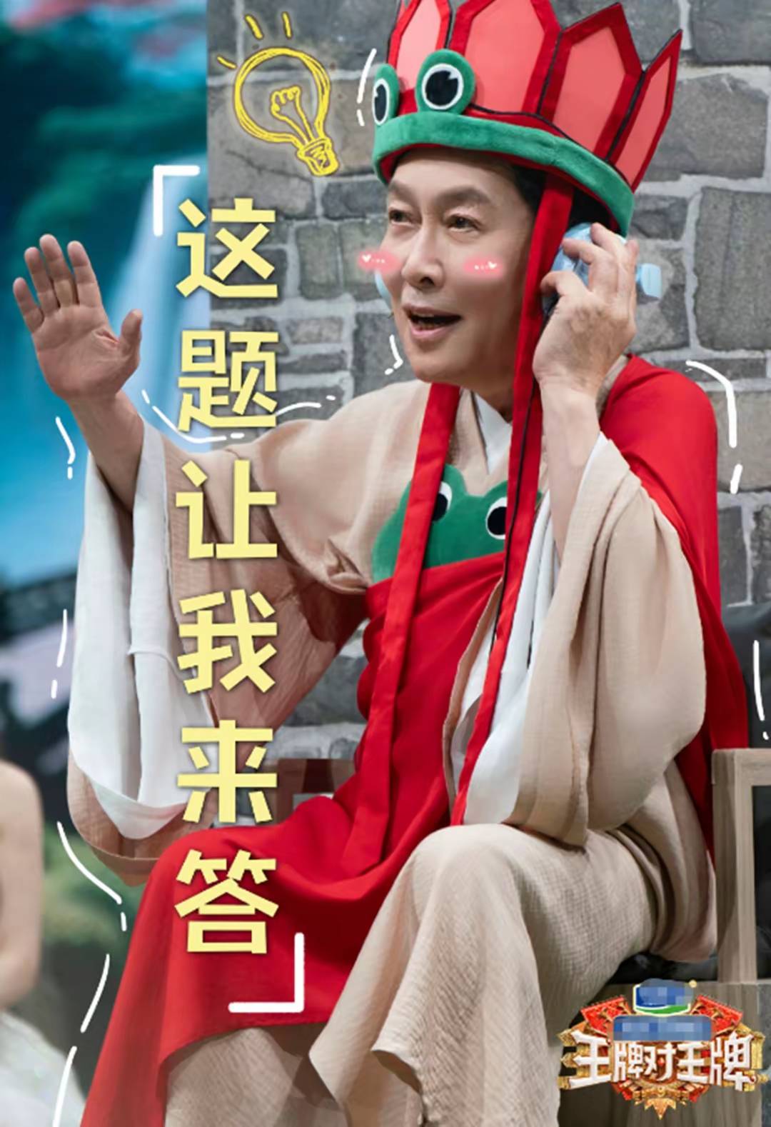 原创            家人们！73岁唐国强也太颠覆了吧！从前帝王专业户现在是综艺活宝！