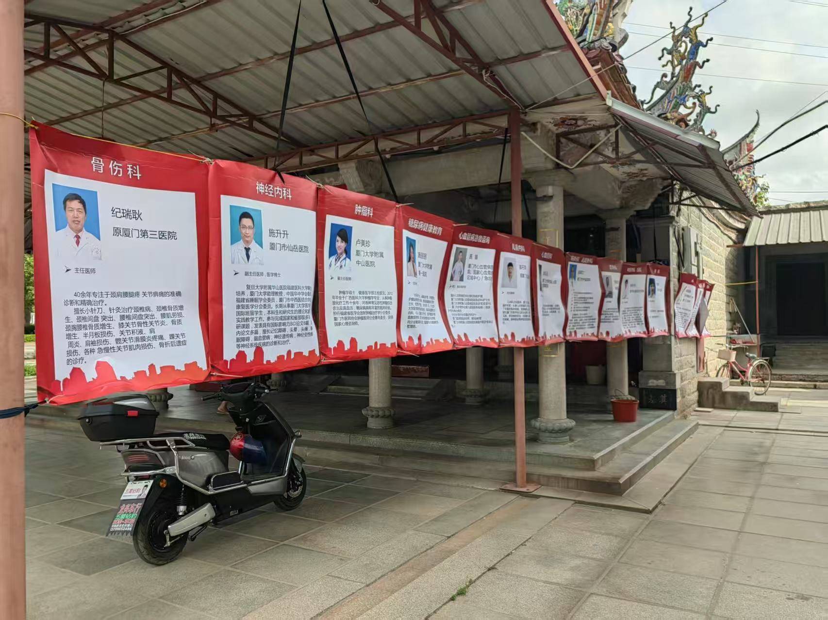 暖医入乡野:施宣赫老师晋江华海村义诊纪实