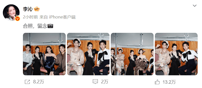 《花少7》小分队团聚！李沁晒与马思纯龚俊张晚意合照