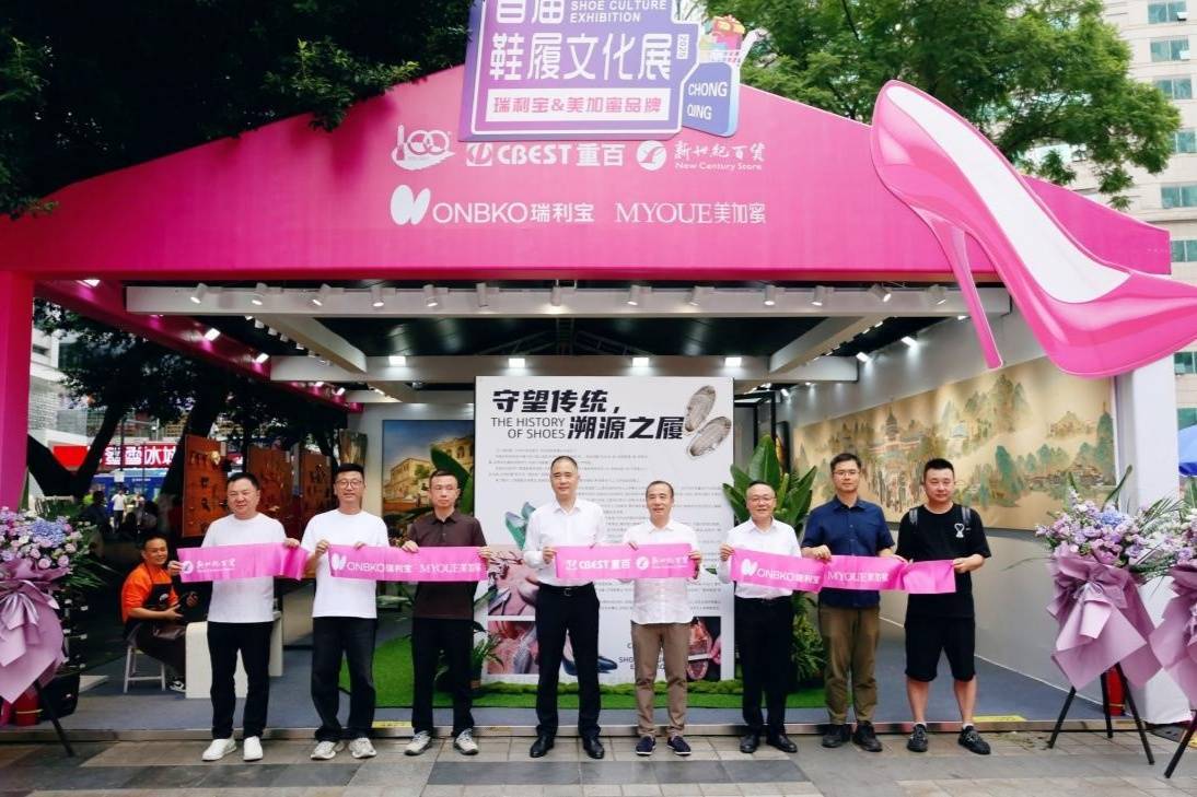 文化+商业+艺术 重庆市首届鞋履文化展开街