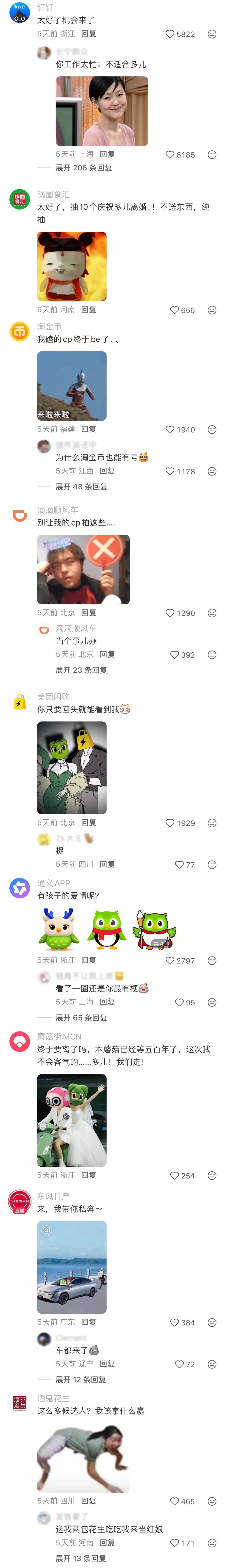 【数字营销】瑞幸与多邻国离婚了？这把借势太有梗！