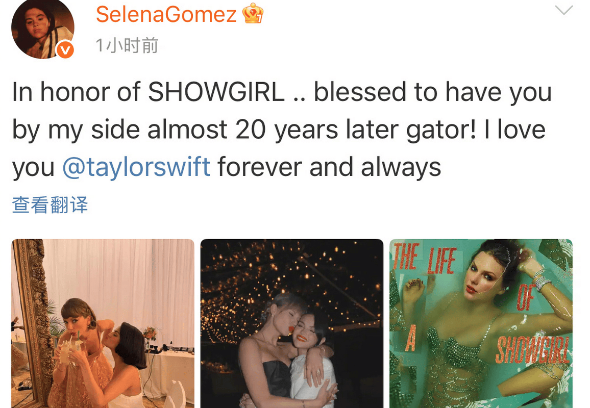 赛琳娜为泰勒斯威夫特新专辑打call 晒两人婚礼上合照