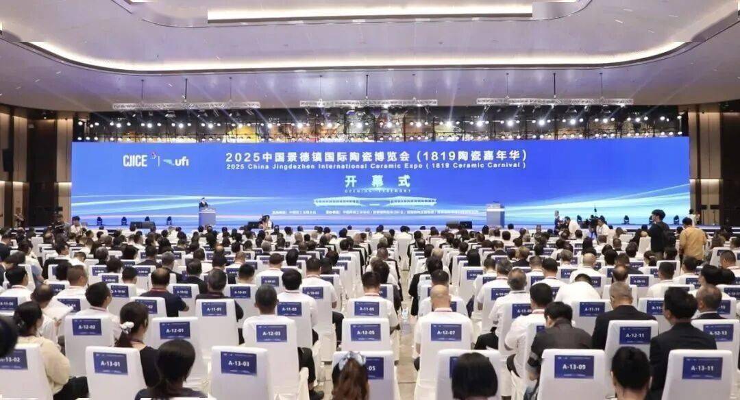 刘锋博士参加2025中国景德镇国际陶瓷博览会（1819陶瓷嘉年华）