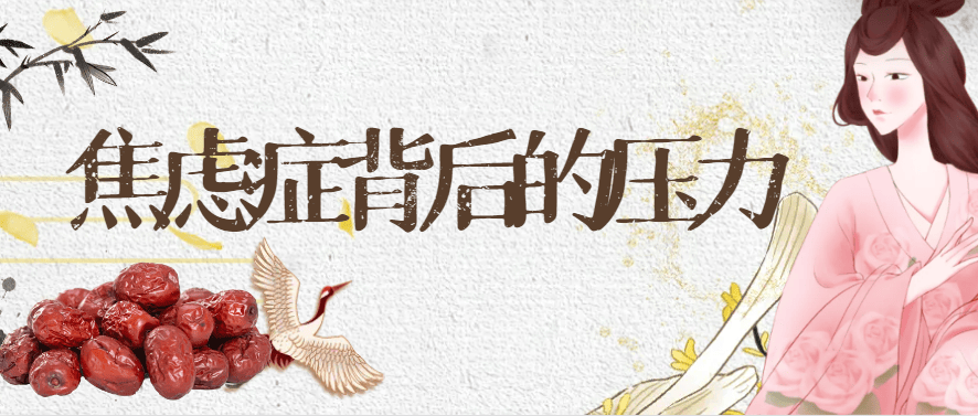 邯郸钱氏中医院，焦虑症高发的背后，藏着哪些压力？