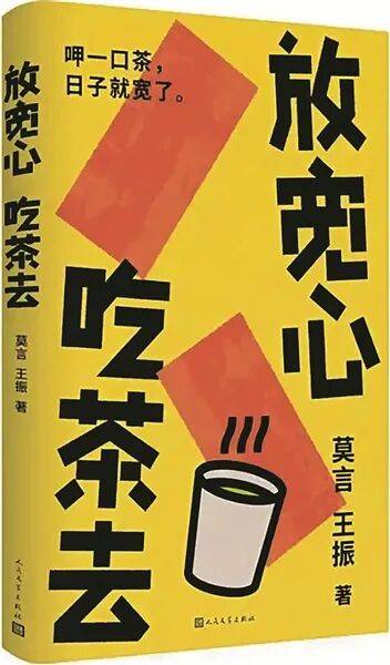 名家近作、跨界新书、经典再版……人民文学出版社多种新书上架