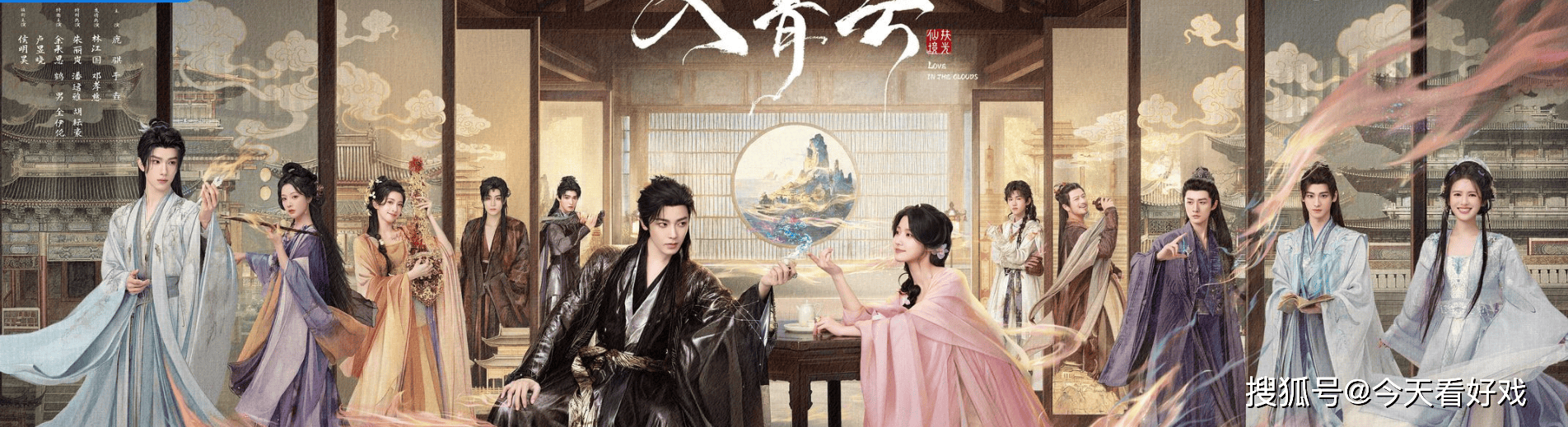 原创            入青云：人设全部都是水，剧情全部都见鬼