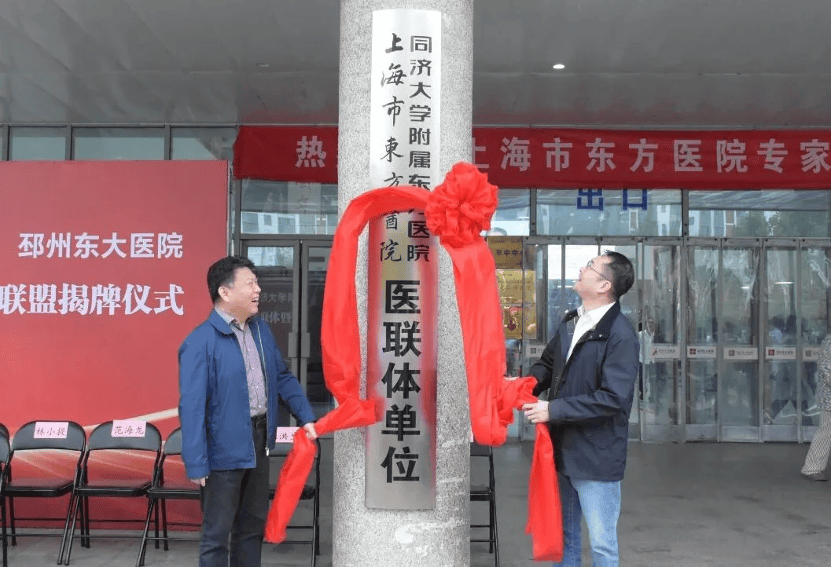 上海大三甲医院全国布局医联体！积极牵手社会办医