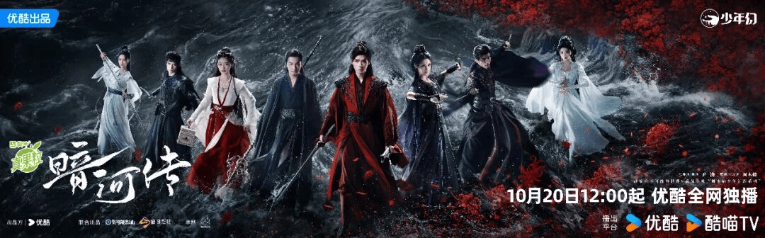 《暗河传》“大招开团”，新武侠的天又亮了？
