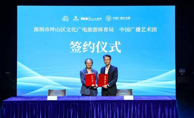 携手国家级艺术院团！深圳坪山文化又迎喜事儿